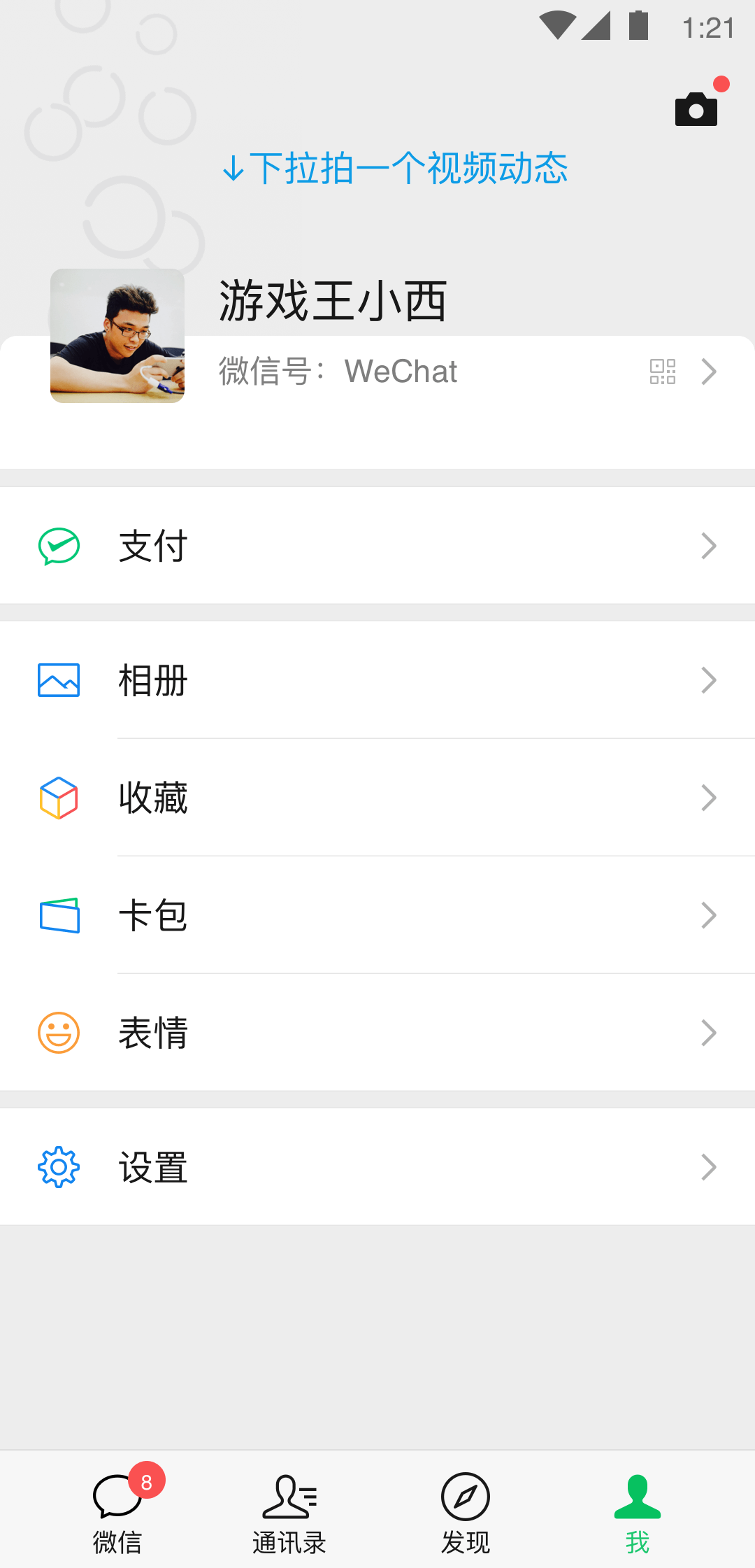 真诚找长期 永远相信真诚最重要截图